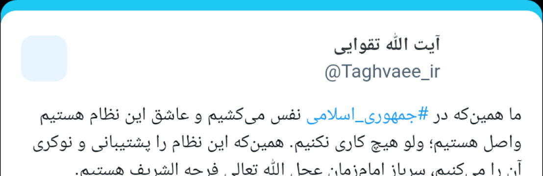 باقر حججی