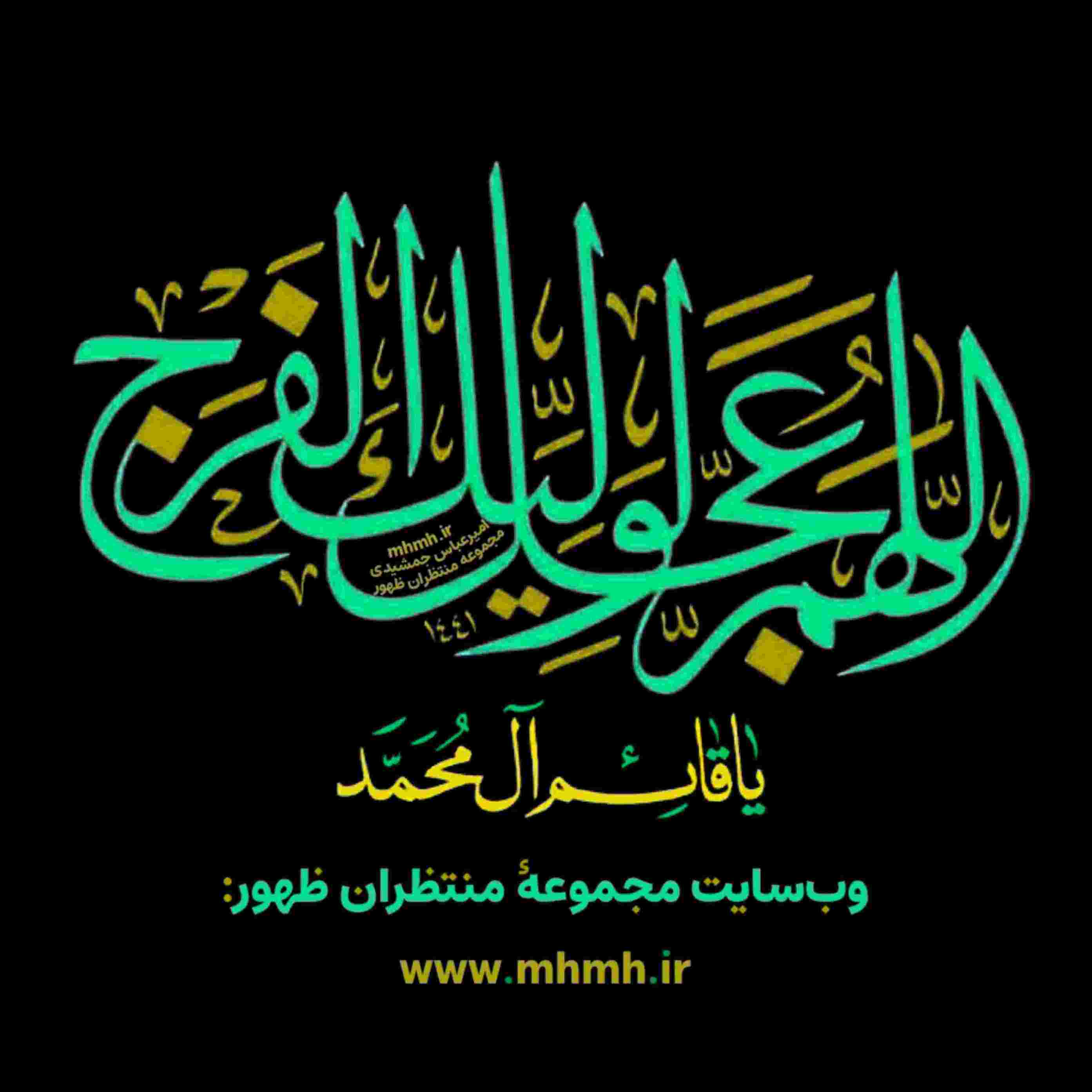 مجموعه منتظران ظهور